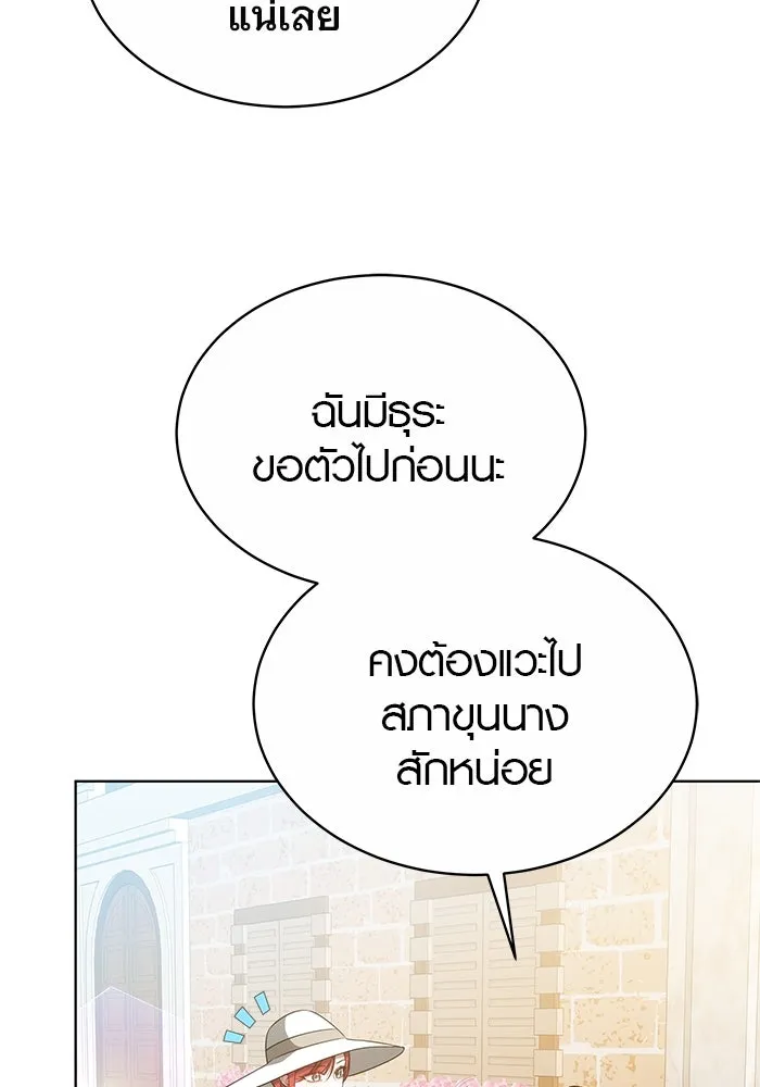 เหตุผลที่ฉันนอกใจ ตอนที่ 49 รูปที่ 104