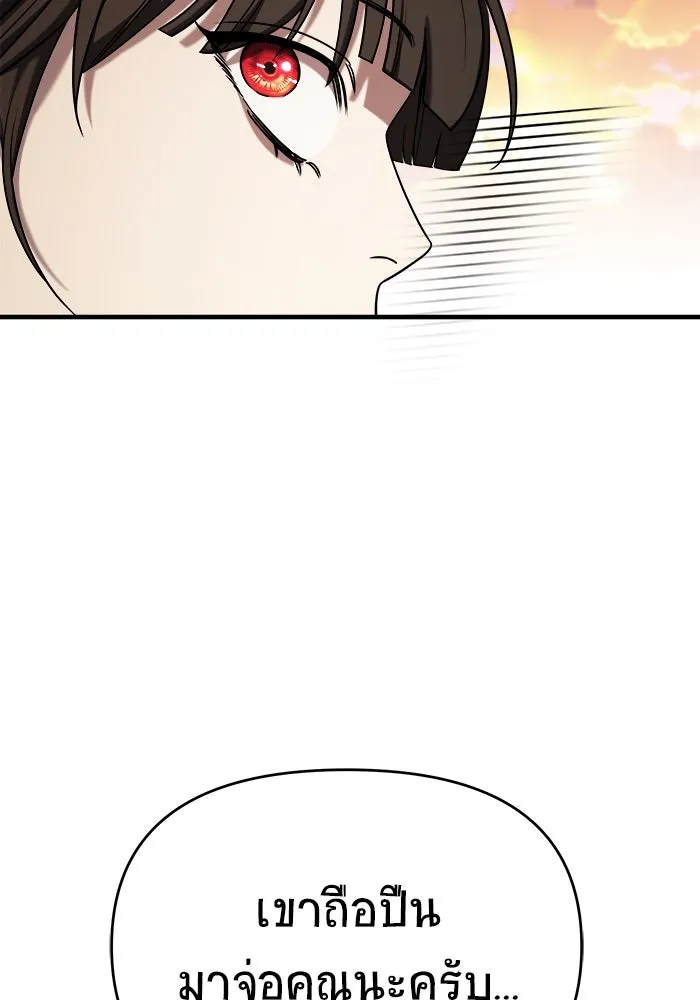 วายร้ายก็อยากมีรัก ตอนที่ 65 รูปที่ 37