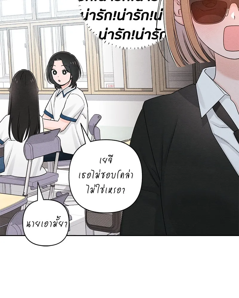 เป็นวัยรุ่นมันเหนื่อย ตอนที่ 59 รูปที่ 71