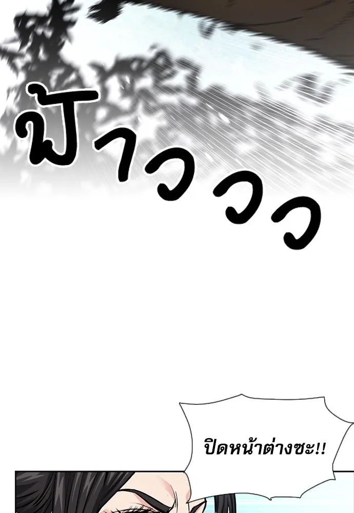 ดรูอิดแห่งสถานีโซล ตอนที่ 90 รูปที่ 2