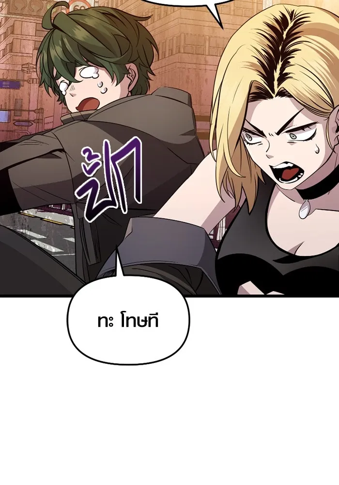 พลิกชะตาคว้าไอเทมระดับเทพ ตอนที่ 30 แคมป์ปิ้ง (6) รูปที่ 68