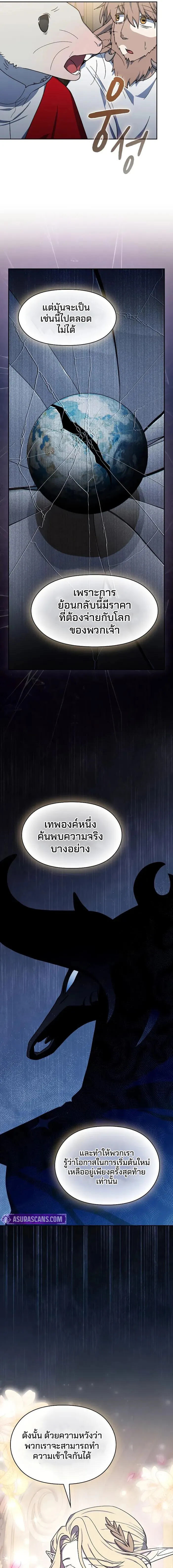 The Nebula_s Civilization ตอนที่ ตอนที่ 119 รูปที่ 15