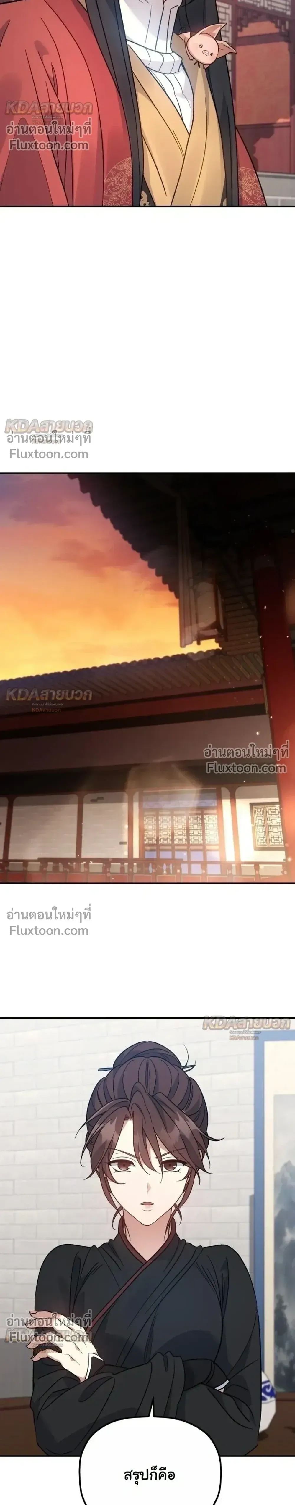 The Youngest Son of the Eunhae Sangdan บ_ตรชายคนส_ดท_องแห_งหอการค_าอ_นเฮ ตอนที่ ตอนที่ 52 รูปที่ 20