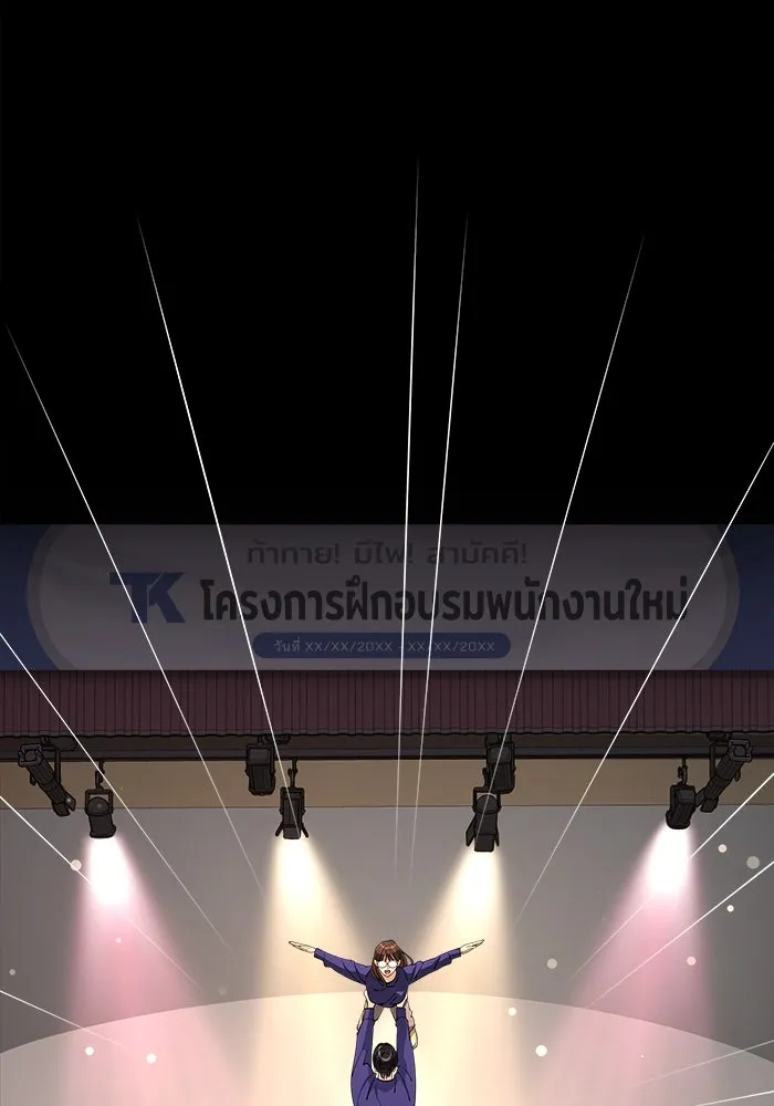 ความรักของอิซอบ ตอนที่ 53 รูปที่ 136