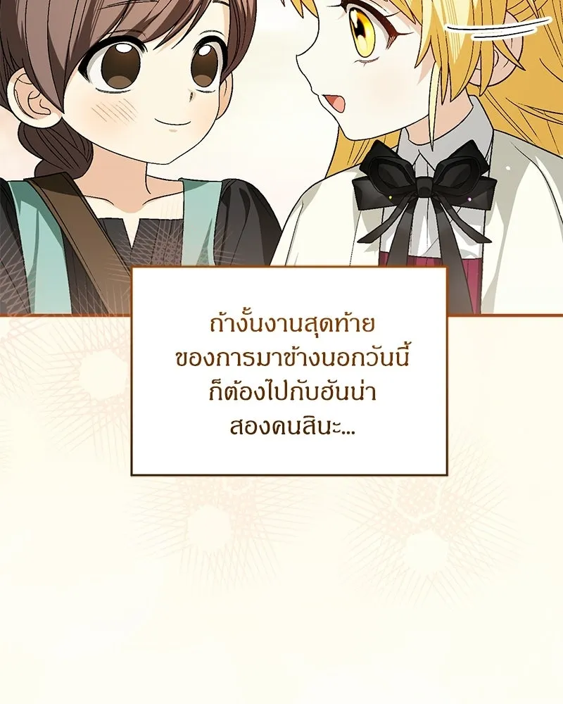 จุ๊บรัก คุณหมาป่า ตอนที่ 12 รูปที่ 35