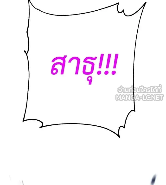 เรียกฉันว่าพระเจ้า ตอนที่ 71 รูปที่ 5