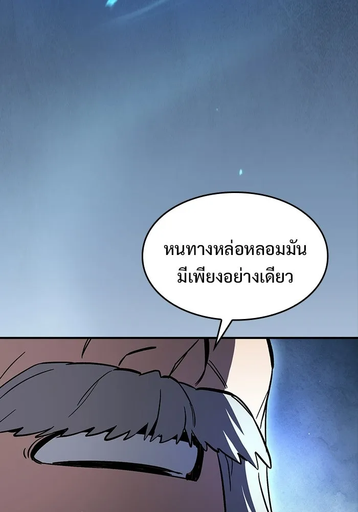 ซอร์ดมาสเตอร์ผู้กลืนดาบ ตอนที่ 7 รูปที่ 100