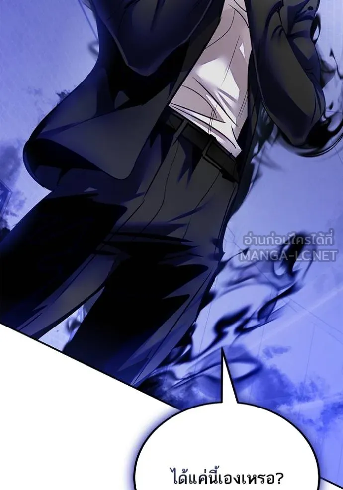 Return to Player ตอนที่ 187 รูปที่ 120