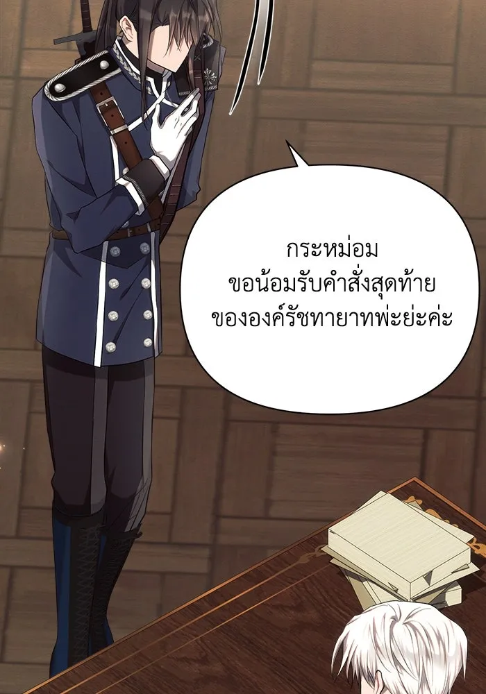 แอชสตาร์ต ตอนที่ 30 รูปที่ 23