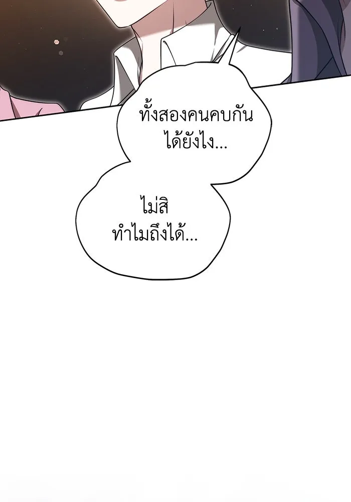 ละลายรักให้ล้นใจ ตอนที่ 33 รูปที่ 103