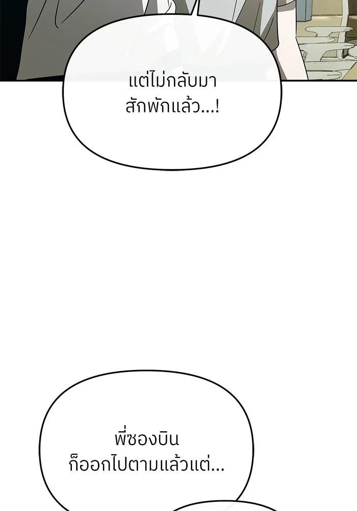 ย้อนเวลามาเป็นมักเน่ ตอนที่ 58 รูปที่ 118