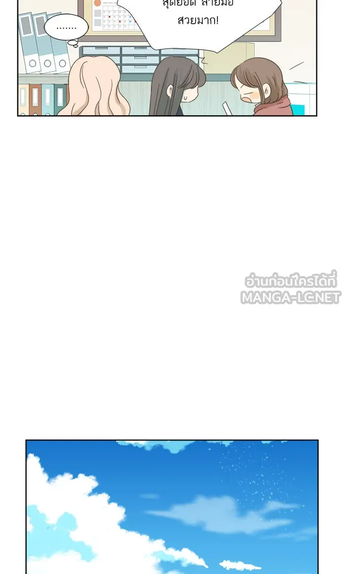 ฉันมันร้าย หรือเพราะโลกไม่น่ารัก ตอนที่ 19 รูปที่ 36