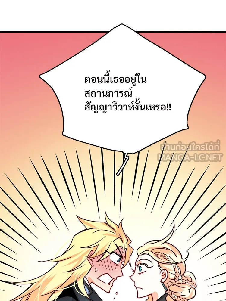 Bring the Love ตอนที่ 24 รูปที่ 24