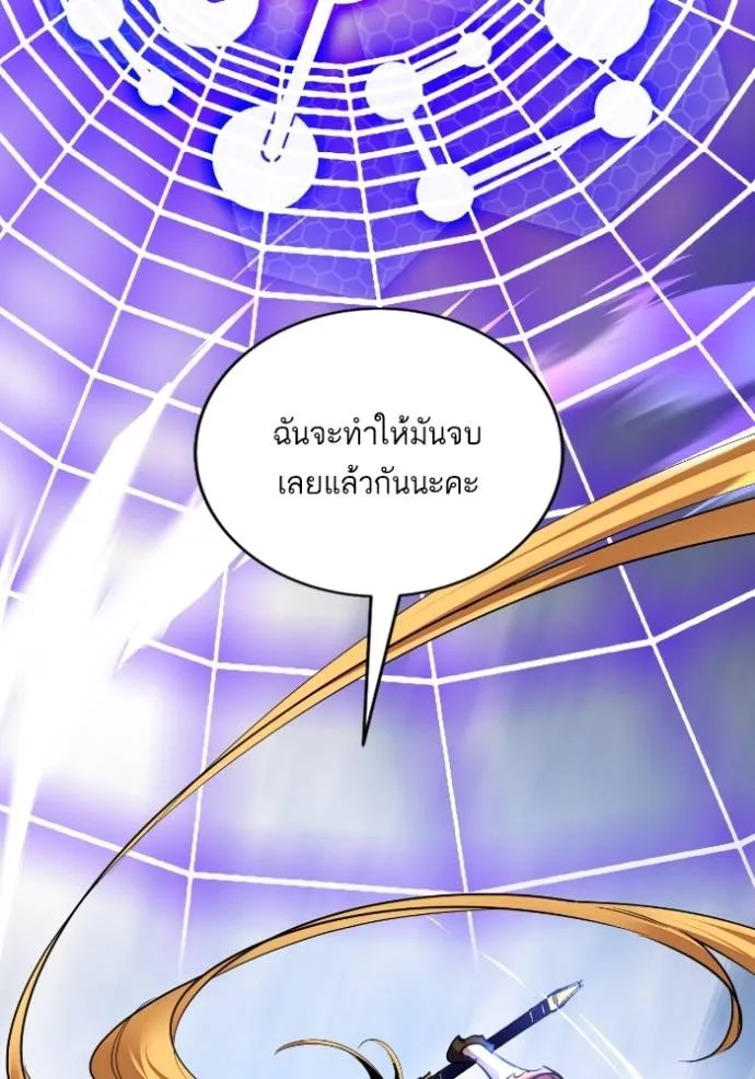 Return to Player ตอนที่ 174 รูปที่ 26