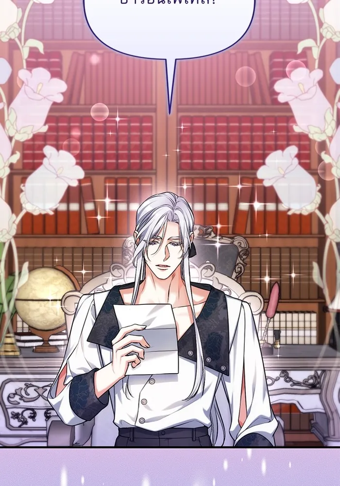 แด่ตัวละครโปรดที่ถูกทิ้ง ตอนที่ 64 รูปที่ 50