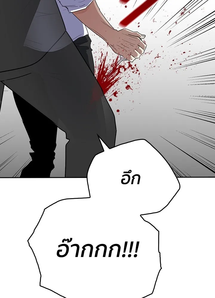 นักเลงกระจอกย้อนเวลามาทวงแค้น ตอนที่ 24 รูปที่ 44