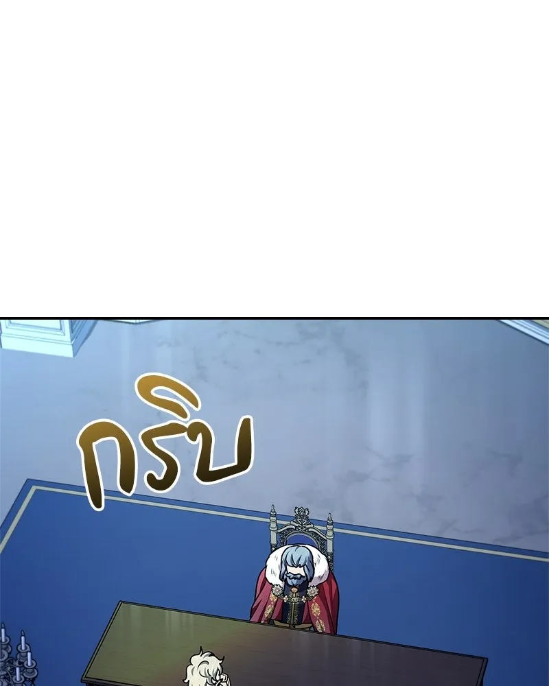 เจ้าชายแผนโบราณ ตอนที่ 20 รูปที่ 178