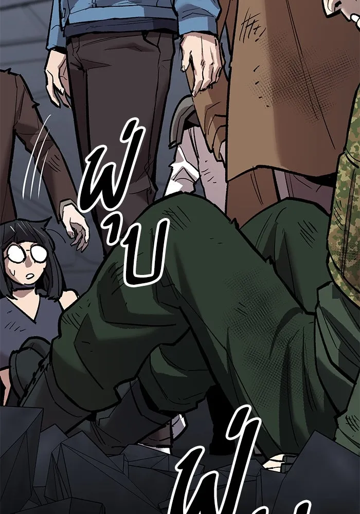 ยอดคนเลเวลทะลุ ตอนที่ 65 หน่วยสนับสนุน รูปที่ 232