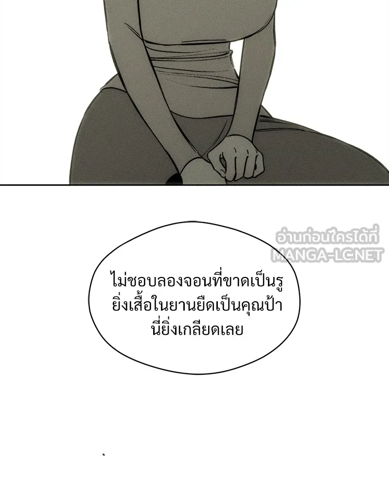 บุปผารุ่มราคะ ตอนที่ 4 รูปที่ 84