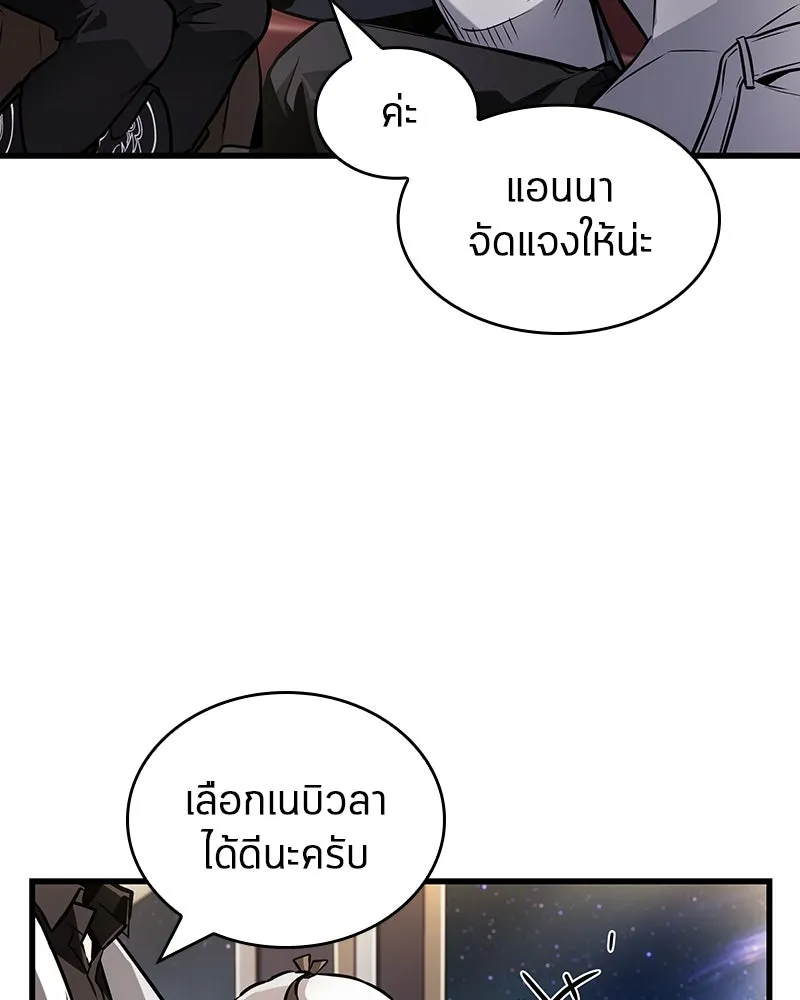Omniscient Reader อ่านชะตาวันสิ้นโลก ตอนที่ 45 สมาคมนักชิม (1) รูปที่ 74