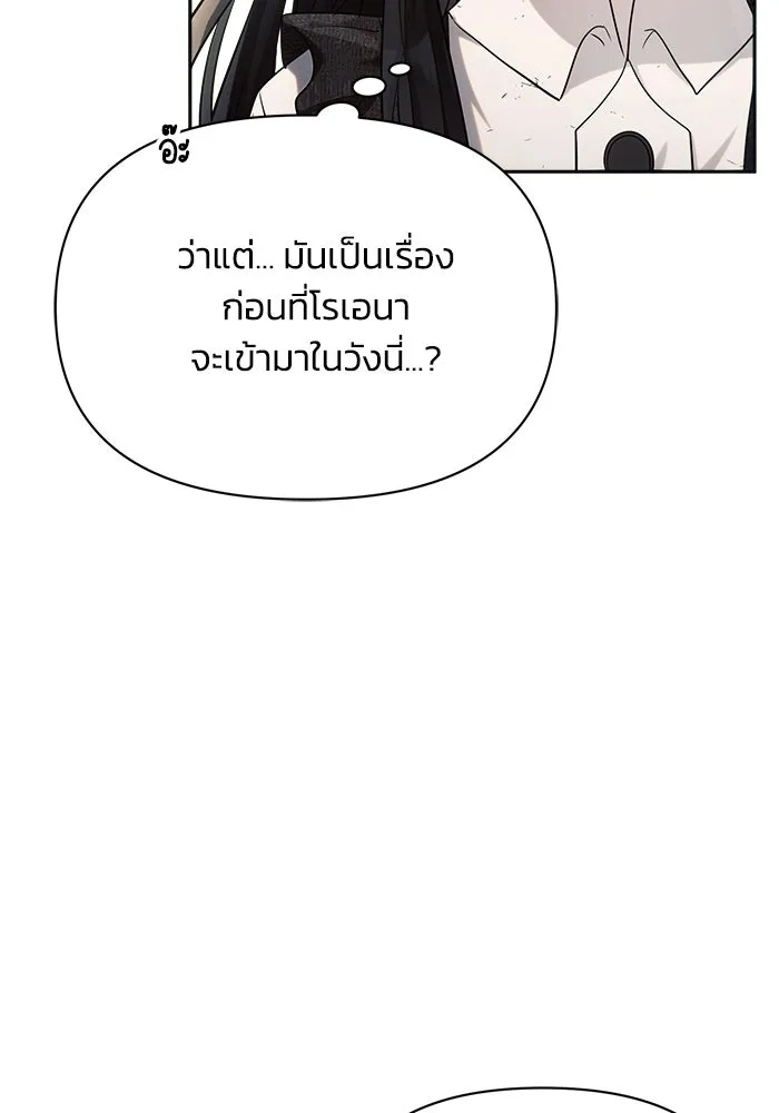 แอชสตาร์ต ตอนที่ 22 รูปที่ 58