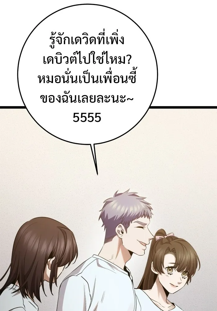 ราชินีนักบู๊ ตอนที่ 76 รูปที่ 101