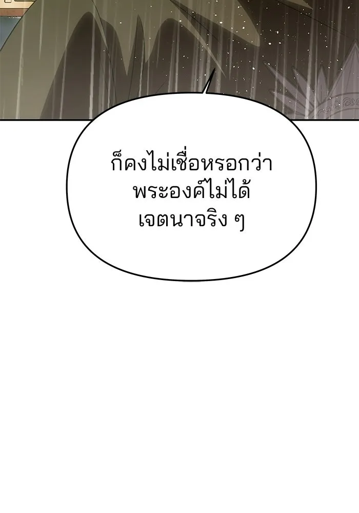 เกมรักจับสามี ตอนที่ 73 รูปที่ 124