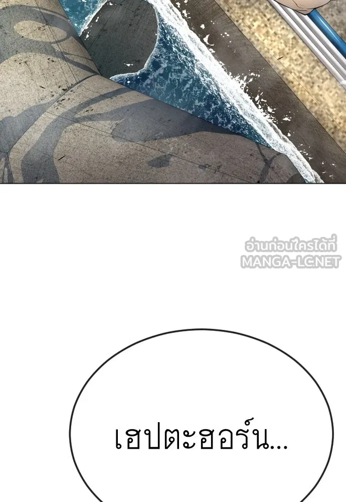 ยุคแห่งยอดมนุษย์ ตอนที่ 78 รูปที่ 102