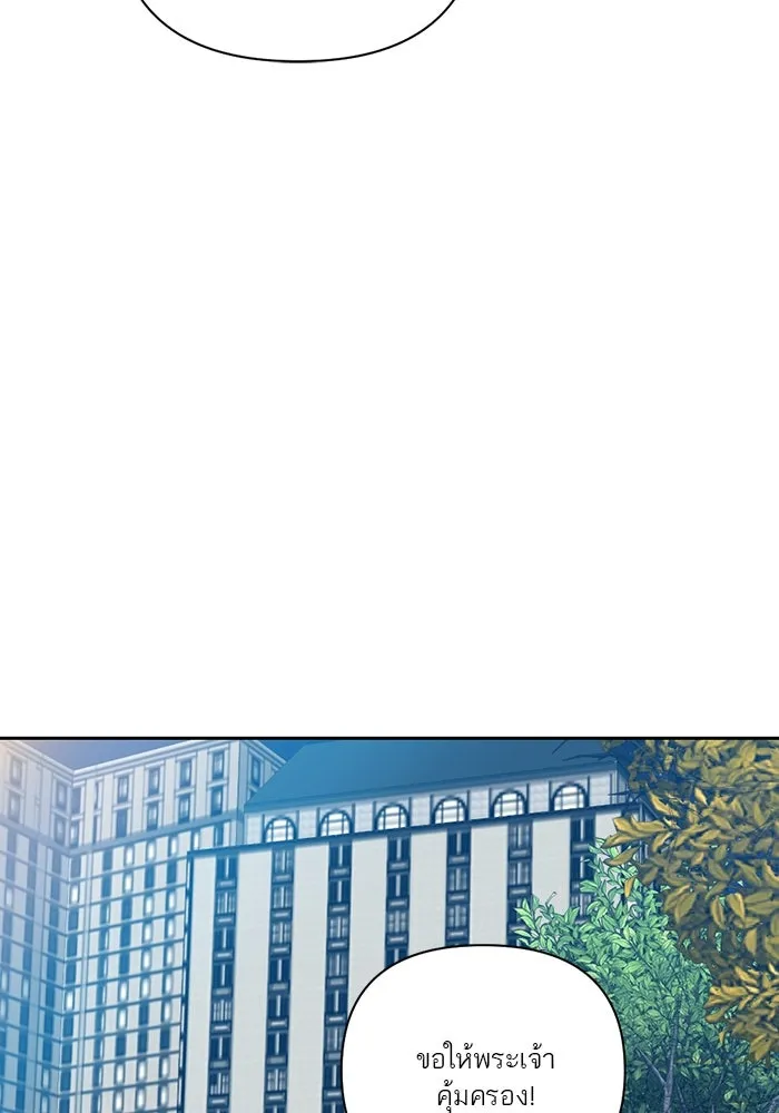 เปย์นี้เพื่อนาย My Sugar Baby ตอนที่ 23 รักแรกพบ รูปที่ 14