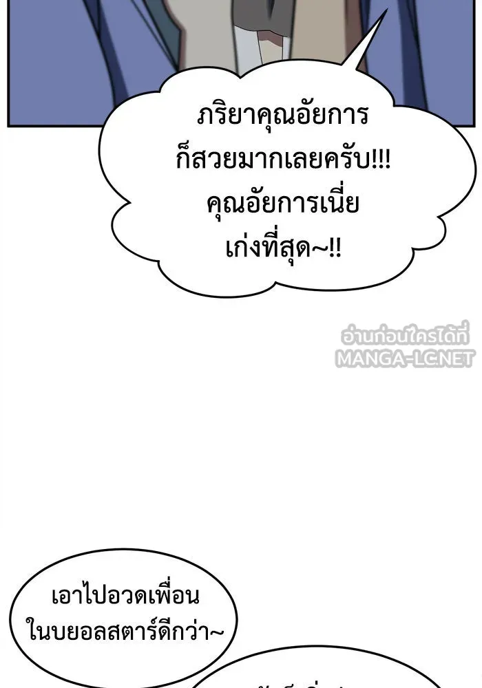 ช่วยเปลี่ยนฉันที ตอนที่ 237. ซีซัน 2 โจเยบิน 19 รูปที่ 54