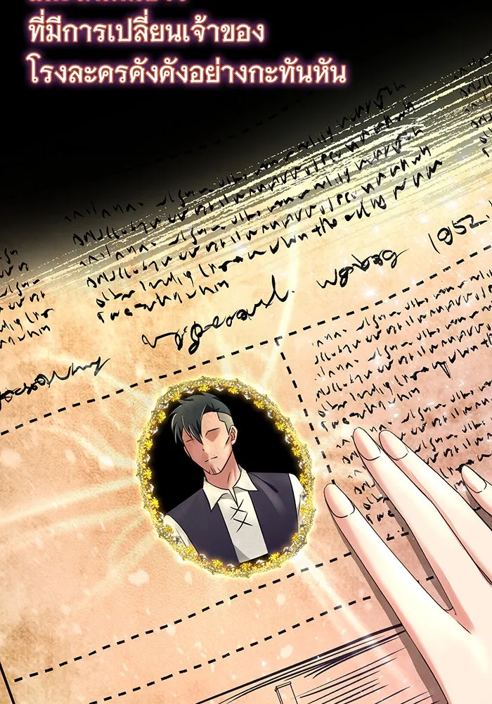 นางร้ายที่ไหนจะมีคุณธรรม ตอนที่ 94 รูปที่ 41