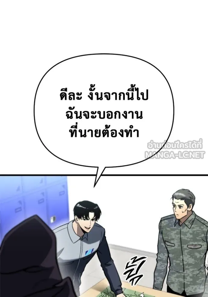 โกดังลับหลังโลกแตก ตอนที่ 35 รูปที่ 24