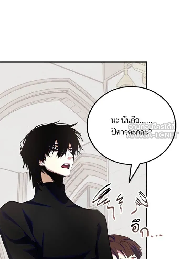 Return to Player ตอนที่ 191 รูปที่ 40