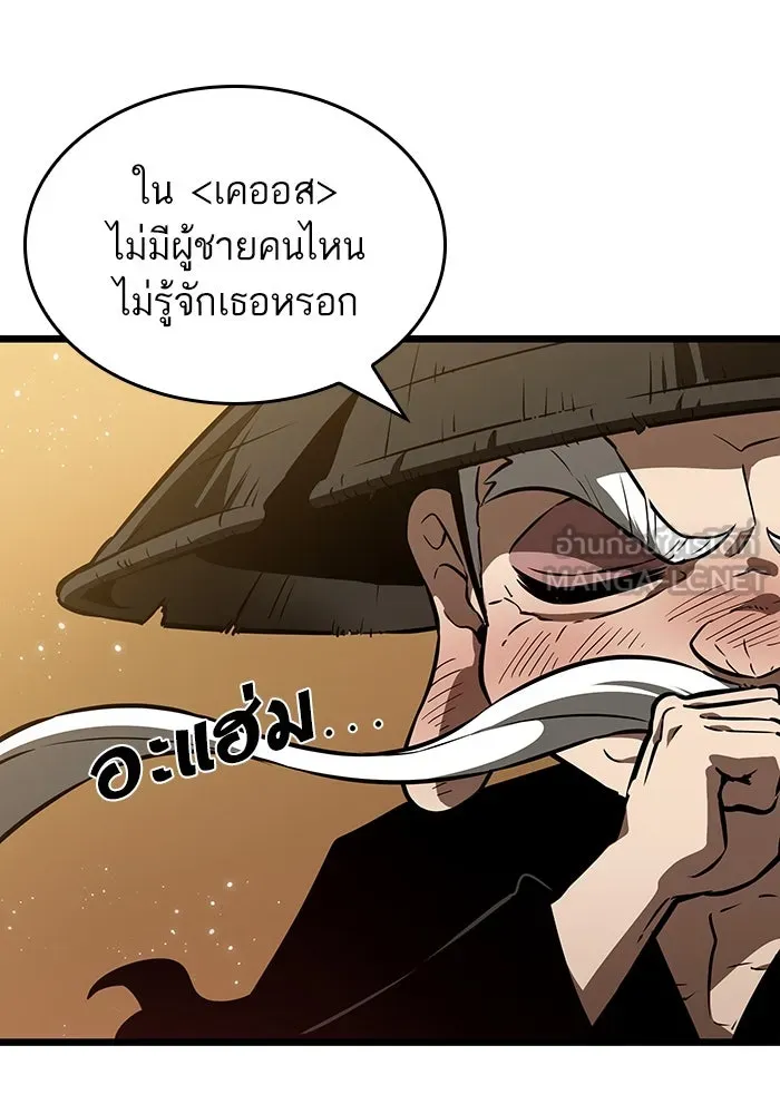 หลังวันสิ้นโลก ตอนที่ 56 รูปที่ 138