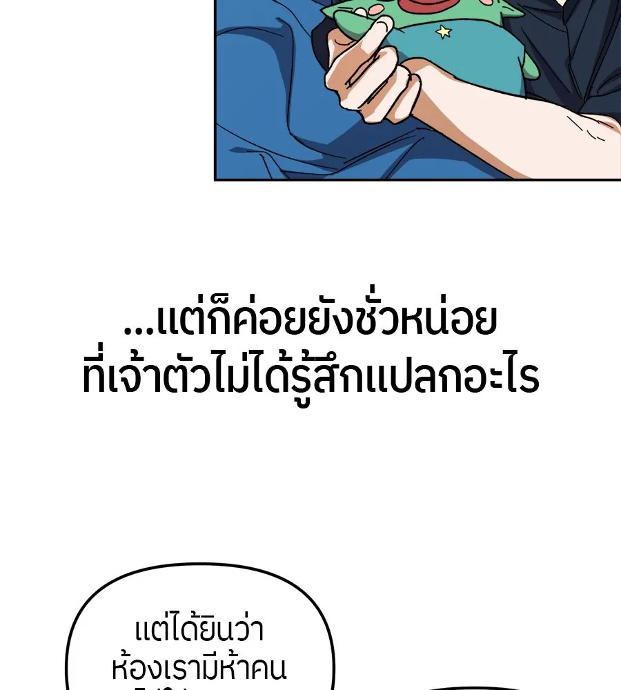 ย้อนเวลามาเป็นมักเน่ ตอนที่ 5 รูปที่ 122