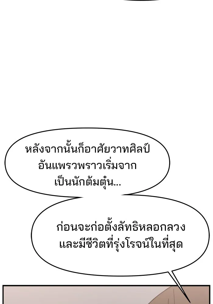 ห้องเรียนสาวแสบ ตอนที่ 77 รูปที่ 65