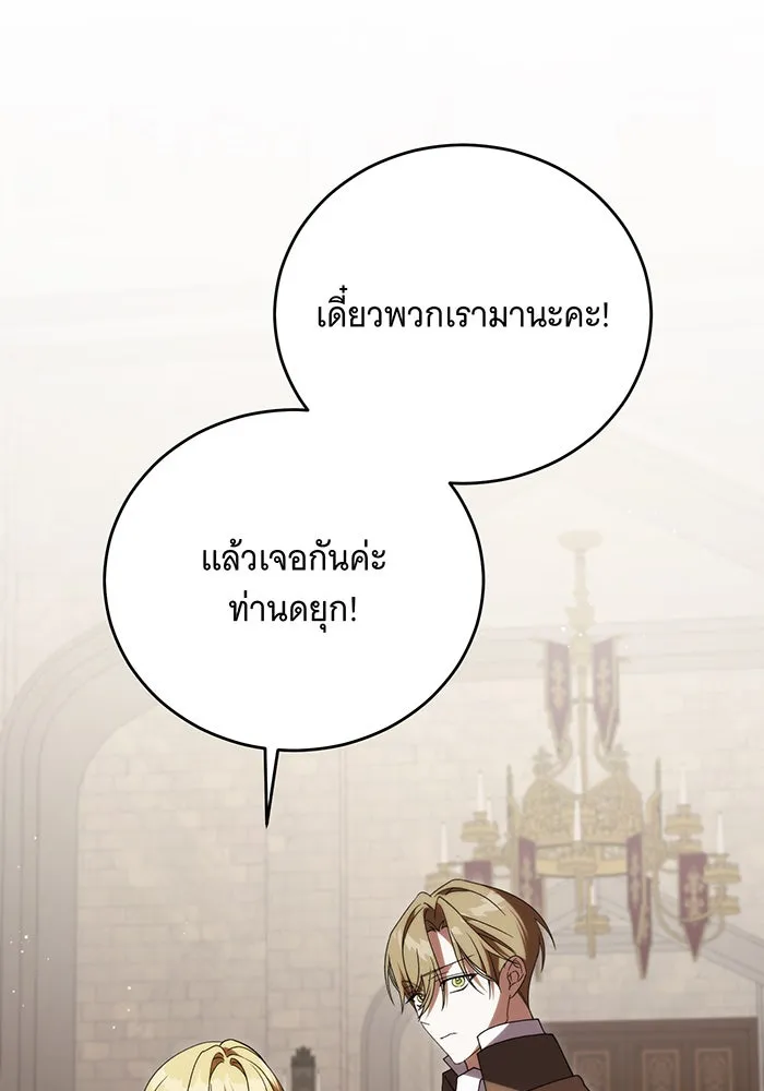แกล้งตายให้หายแค้น ตอนที่ 19 รูปที่ 115