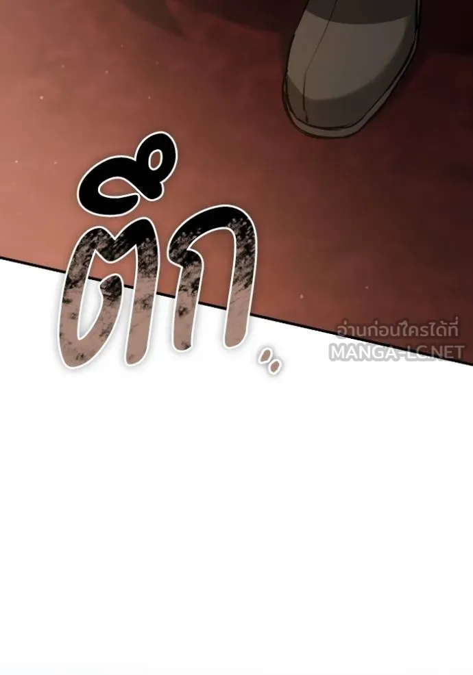 ยามหมาป่าทมิฬ ตอนที่ 46 รูปที่ 111