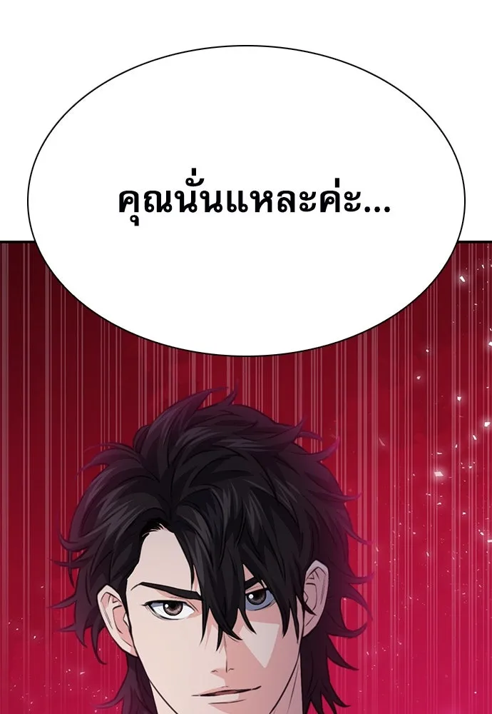 ดรูอิดแห่งสถานีโซล ตอนที่ 151 รูปที่ 178