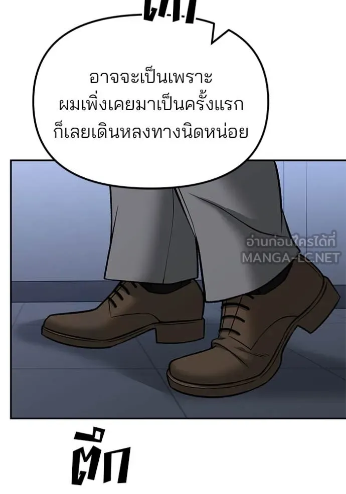 เลวฟาดเลว ตอนที่ 155 รูปที่ 110