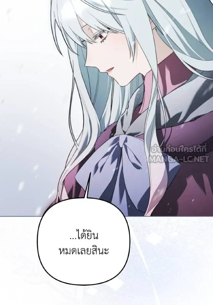 ราชินีจอมมาร ตอนที่ 19 รูปที่ 79