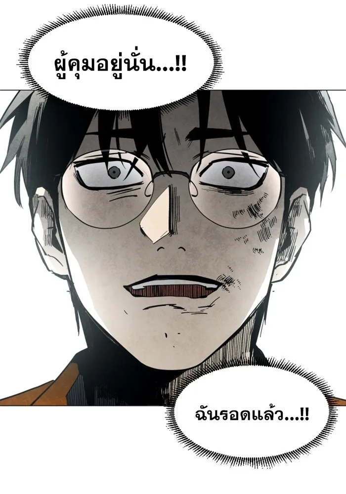 FOG LAND ตอนที่ 2 รูปที่ 44