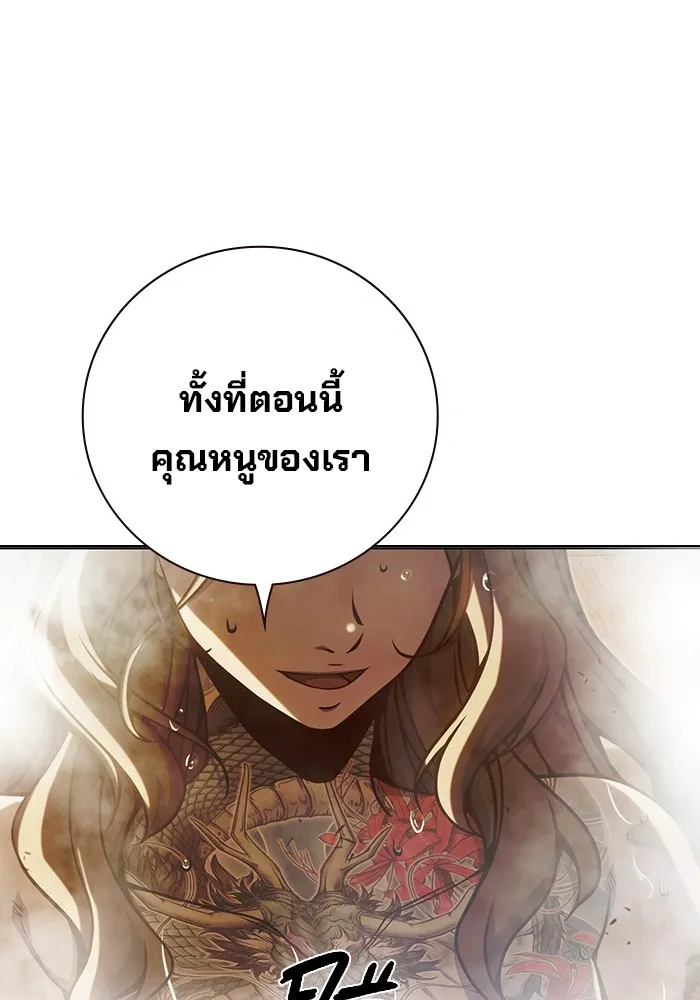 เยาวชนคนคุก ตอนที่ 32 รูปที่ 14