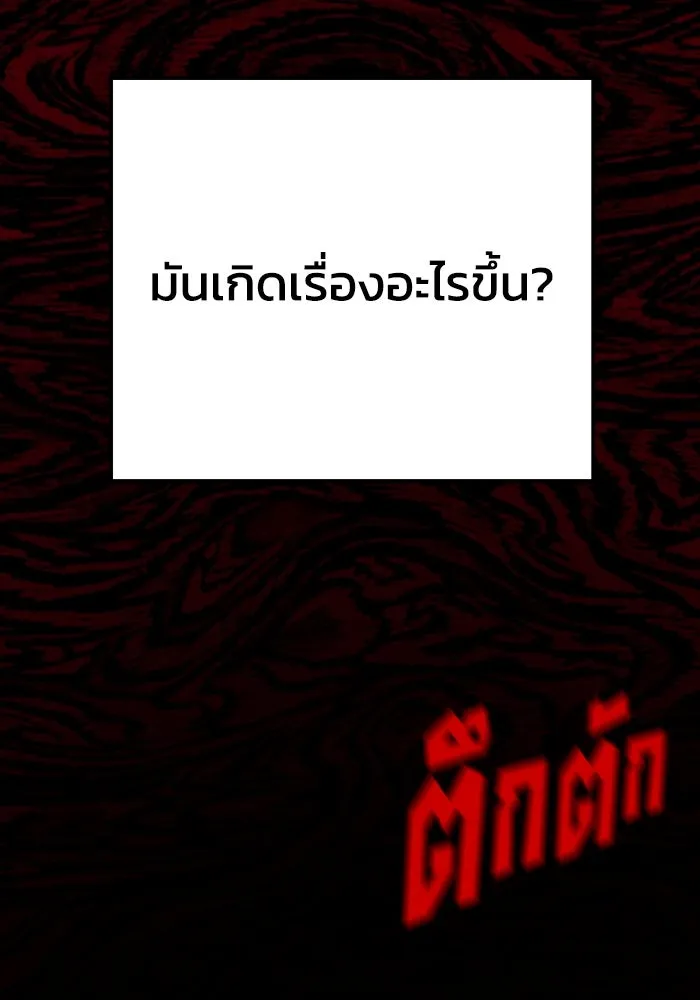 รักนี้ไม่มีรีไซเคิล ตอนที่ 43 รูปที่ 92