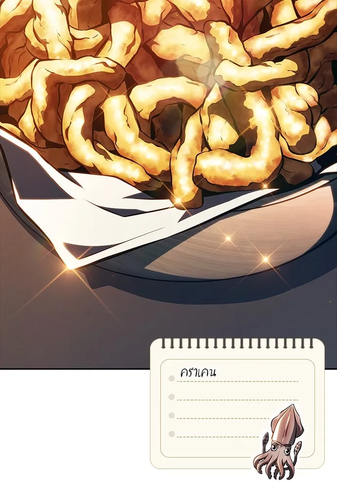 ครัวผู้กล้าท้าให้ชิม ตอนที่ 22 รูปที่ 16