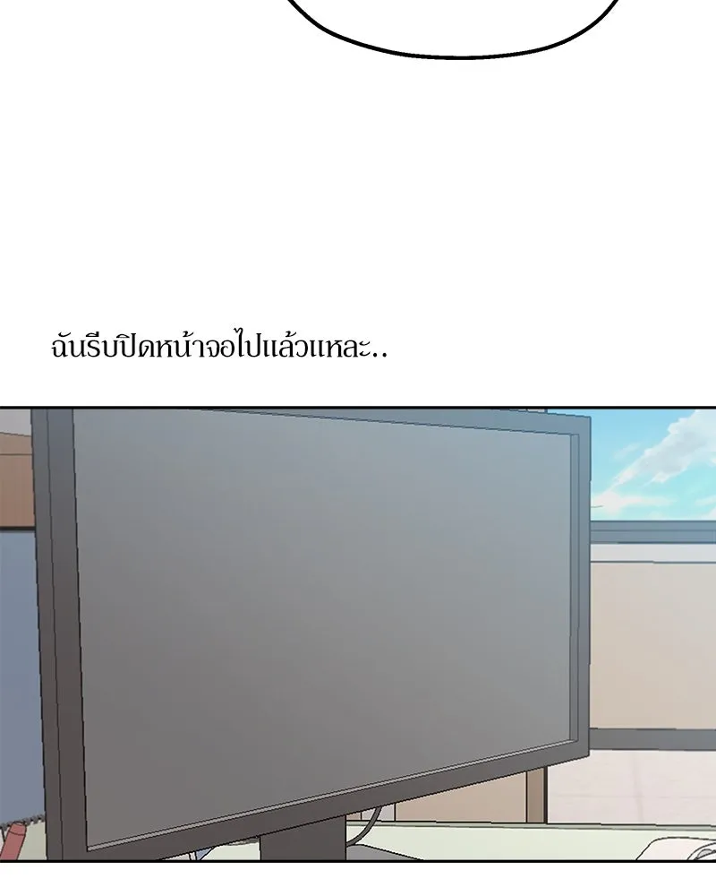 Pyramid Game เกมพีระมิด ตอนที่ 27 รูปที่ 65