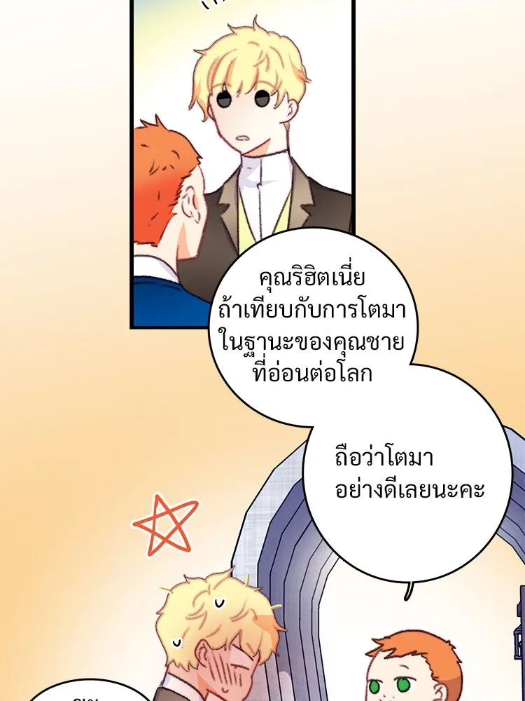 Bring the Love ตอนที่ 73 รูปที่ 13