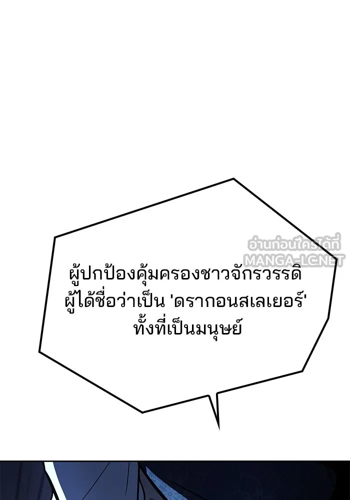 ครัวจอมเวท ตอนที่ 60 รูปที่ 153