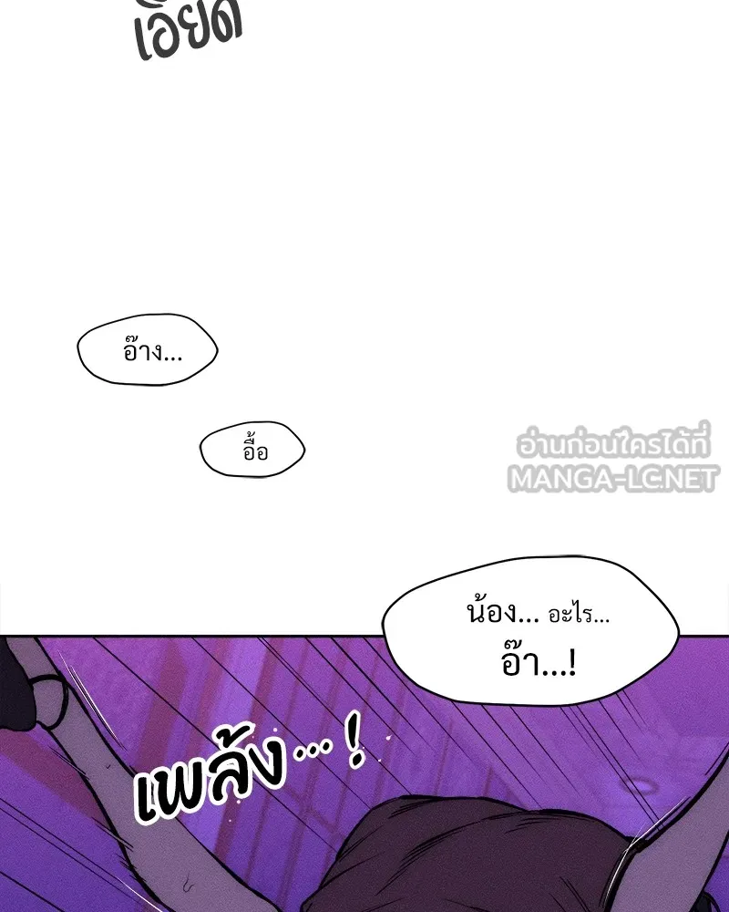 บุปผารุ่มราคะ ตอนที่ 44 รูปที่ 9