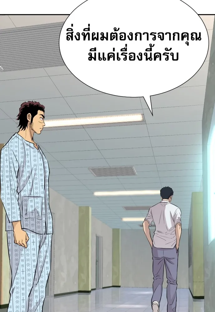 หลานอัจฉริยะของราชาเงินกู้ ตอนที่ 6 รูปที่ 134